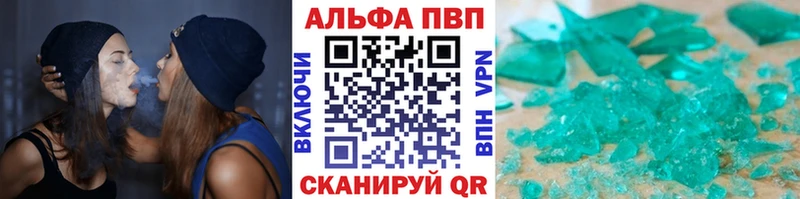 A-PVP Crystall Владикавказ