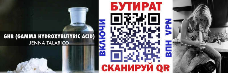 БУТИРАТ оксана  Купить где  Владикавказ 