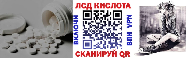 LSD-25 экстази кислота  Купить где  Владикавказ 