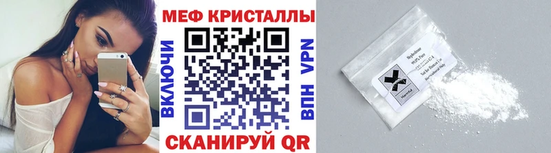 МЯУ-МЯУ мука  Купить закладки  Владикавказ 