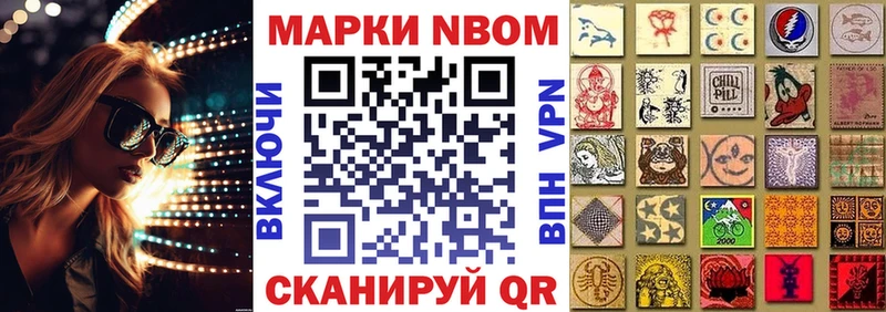 Марки NBOMe 1,5мг  Купить  Владикавказ 